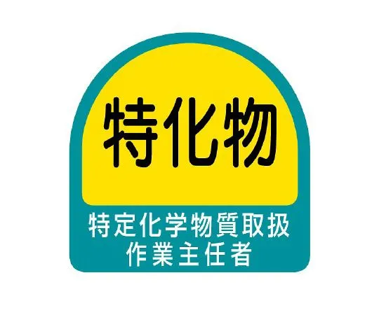 62-6145-51 Floor Unistand Yellow Caution 851-29