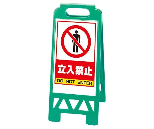 62-6149-98 Floor uni-stand Yellow ○○ No entry 868-40AG