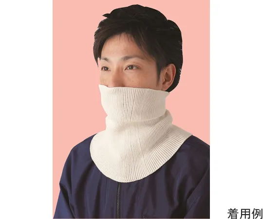 65-1692-57　［Discontinued］GUARDIA® Comfortable Flame-Retardant Neck Guard　CHCGUA13