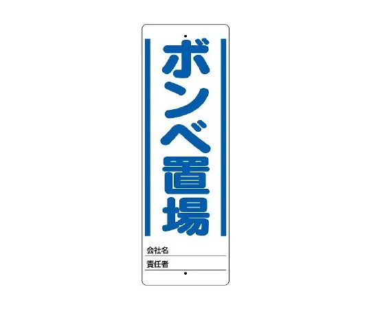 62-6132-30 Uni-stand cylinder storage area Sign only 468-23