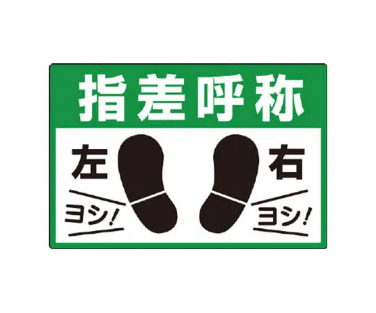 62-0109-44　［Discontinued］JIS Standard Mark Photography Prohibited/Eco Uniboard/300 x 200　83526