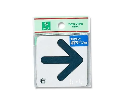 61-7423-68 Braille Seal Right Arrow ES622-1