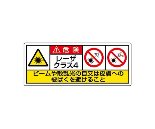 62-6137-05 Large Laser Label Opening 817-907