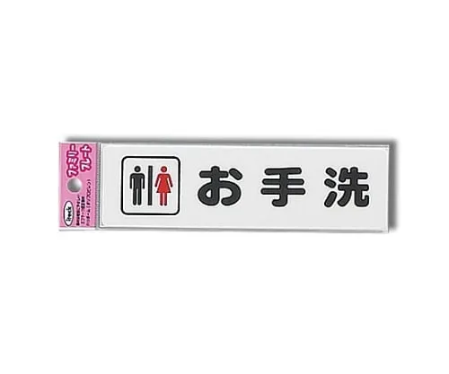 61-7425-92 Aitec Lavatory 160mm x 45mm x 1.5mm KP164-2