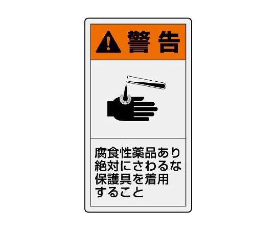 62-6109-31 PL warning label vertical small warning There is a risk of spouting. Keep away from it. 846-69