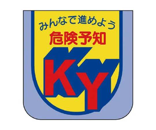 62-0114-76　［Discontinued］JIS Standard Sticker Smoking Area/Synthetic Paper/450 x 300　84926