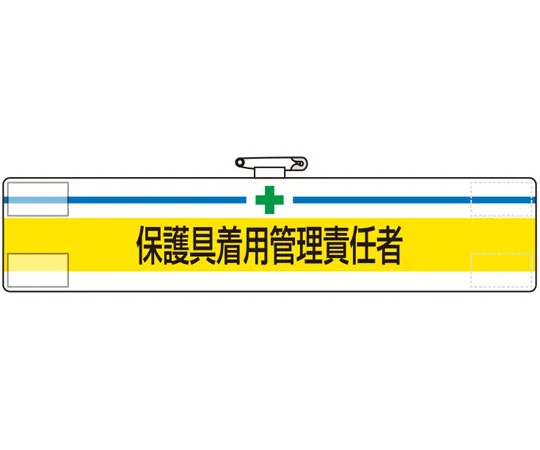 68-4535-66 Disaster Prevention Type Unified Sign No Parking Large Eco Uniboard 600 x 450 mm 847-601