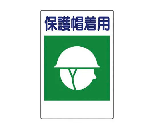 62-0027-75　［Discontinued］Asbestos Handling Workplace Mark for Dismantling Site　36326