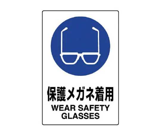 62-0091-50　［Discontinued］Road Indicator Sheet Text Exclusive Passage 500 x 500 White　802612