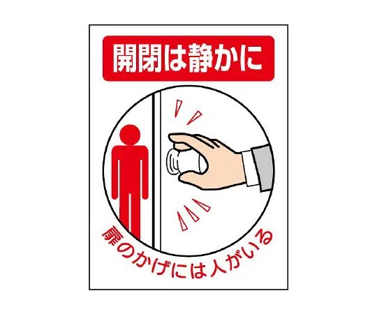 62-6108-23 Equipment Sticker 30 x 40 843-73