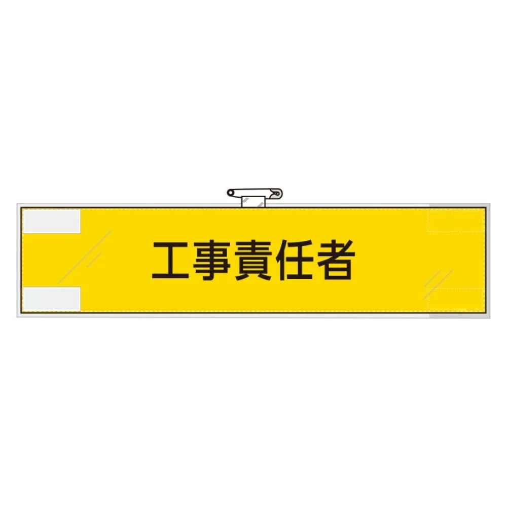 62-6094-57 Work management related armband construction supervisor 365-72