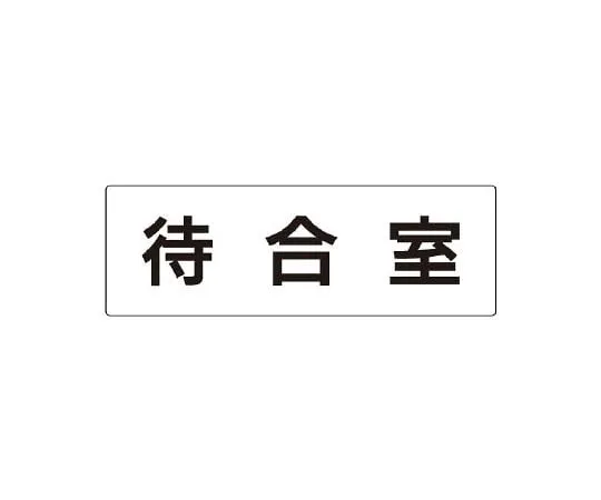 62-6127-38 Room Name Display Board Men's Changing Room One Side Display RS2-121