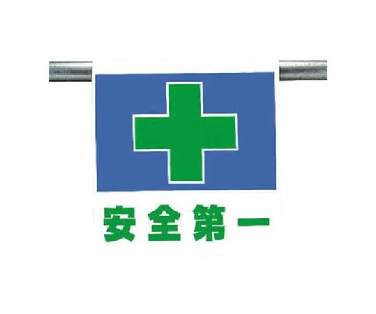62-0020-35 One-Touch Mounting Mark Safety First Tarpaulin 600 x 450 mm 341-43
