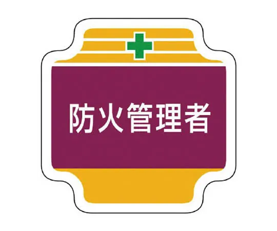 62-0029-28　［Discontinued］Electrical Sticker - Automatic Fire Alarm/10 Sheets/1 Sheet/40 x 80　36748