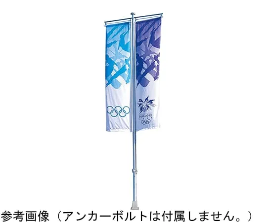 65-1805-53 Banner Pole Base Type Bpb Type (2-Surface Mounting) H5M BPB-5BS