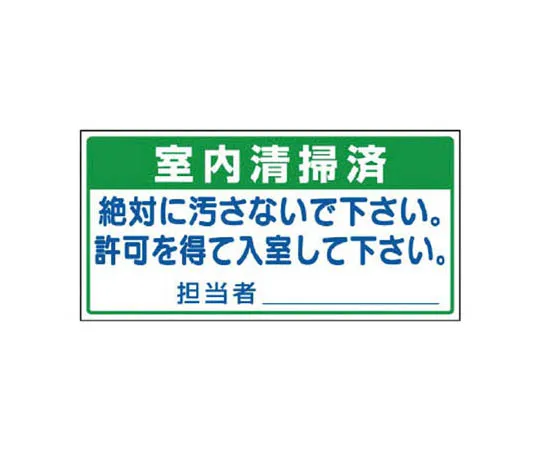 62-0017-55　［Discontinued］Armband Plain (Green) Univinyl 95 x 400 mm　33418