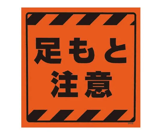 62-0125-64 CS Top 2 Snow Caution Stage Only 874-88