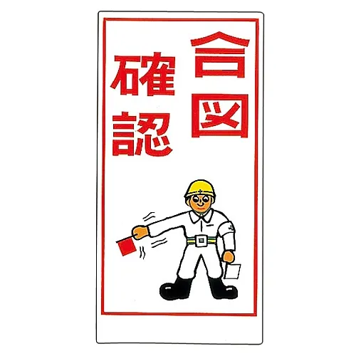 61-3391-29　［Discontinued］Illustration M Watch and Check Signal M-38　98038