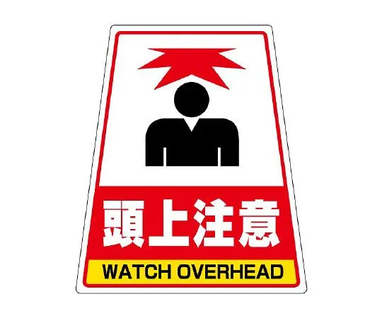 62-6115-12 Sign Stand Sticker Only 868-55 Stickers Overhead Attention 868-75