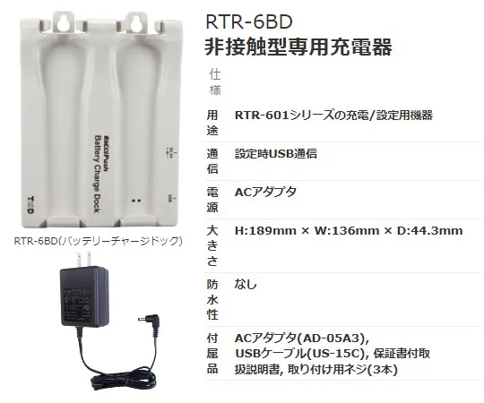 2-7309-21　［Discontinued］Charger For Temperature Data Logger RTR-6BD