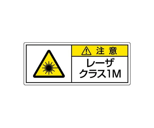 62-6136-98 Laser Label Class 1C Large 817-901