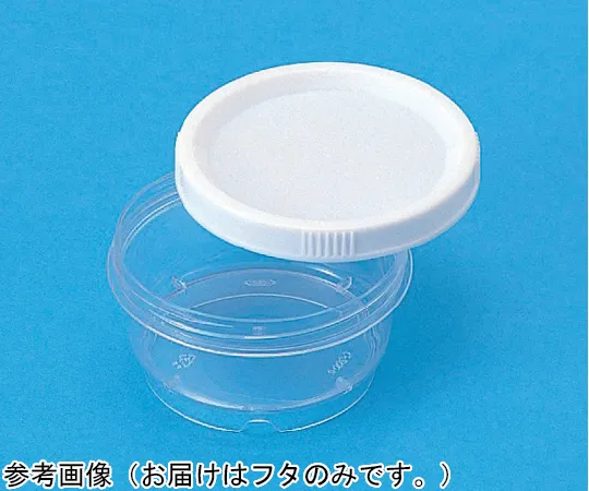 65-9399-56 Container C200-2 Transparent Lid 300 Pieces 70015700WH