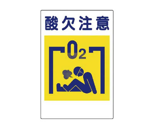 62-0027-87　［Discontinued］Thin Type Permission Form Small 2-Point Display Panel　36338