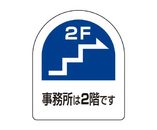 62-0127-83　［Discontinued］Room Name Display Board Women's Acrylic (White) 80 x 240 x 3 Thickness　88761