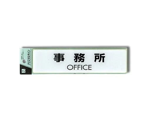 61-7424-08 Office OFFICE CJ251-5