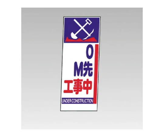 62-0042-24　［Discontinued］Armband Guide/Felt Transfer Type/90 x 400　395791