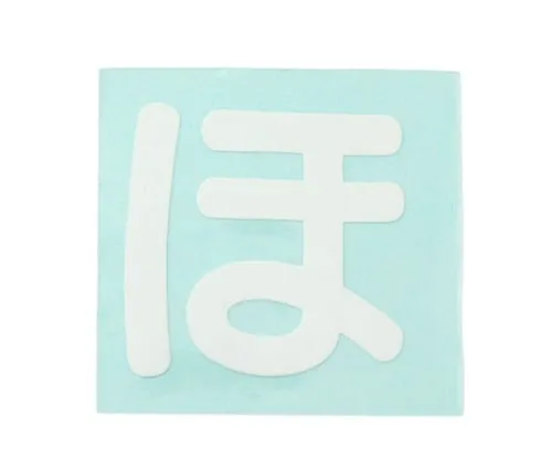 61-7426-43 Character Seal White Ho CL30W-