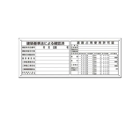 62-0007-35　［Discontinued］Flash Sign Pedestrian Passage Tarpaulin 660 x 450　30261