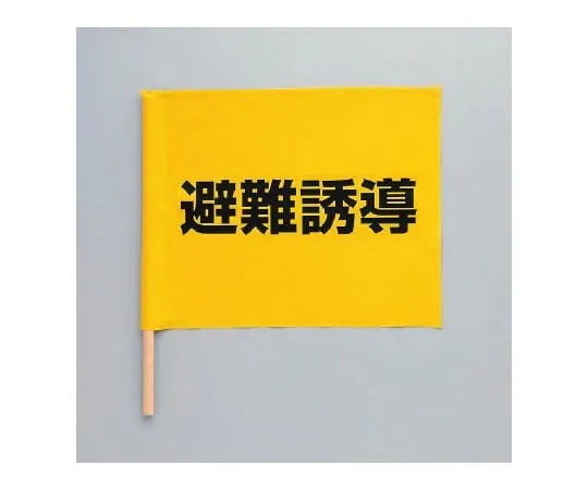 62-6092-32 Evacuation guidance flag 831-77