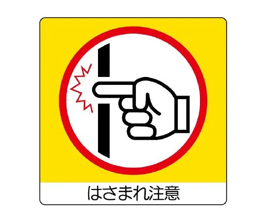 62-6142-81 Mini Sticker (Uni Sticker) Finger Check (Right) 12 Pack 838-17