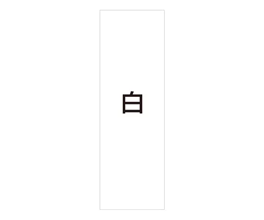 63-2775-90 White plain plate for Multi-Clipping MC0