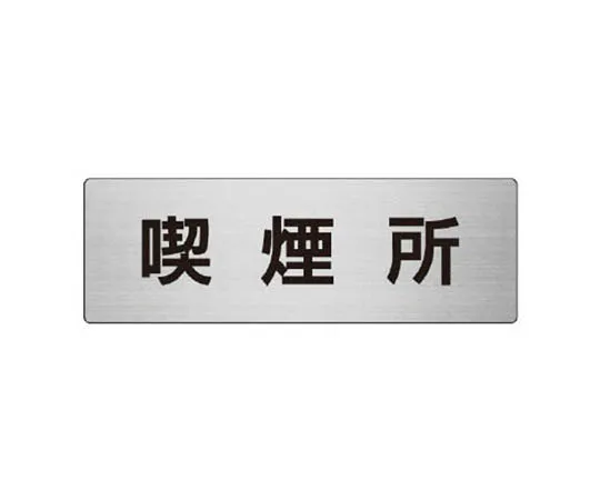 62-0348-44　［Discontinued］450x300mm High Pressure Gas Label (Cylinder Subinventory)　RS847