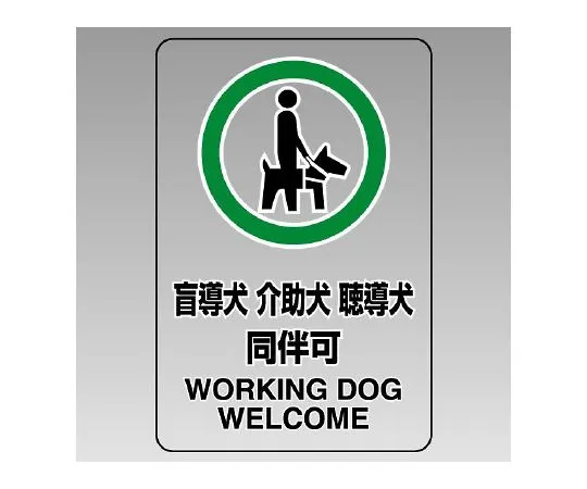 62-6135-19 Transparent Sticker (Large) Guide Dog Service Dog Hearing Dog Allowed 807-55