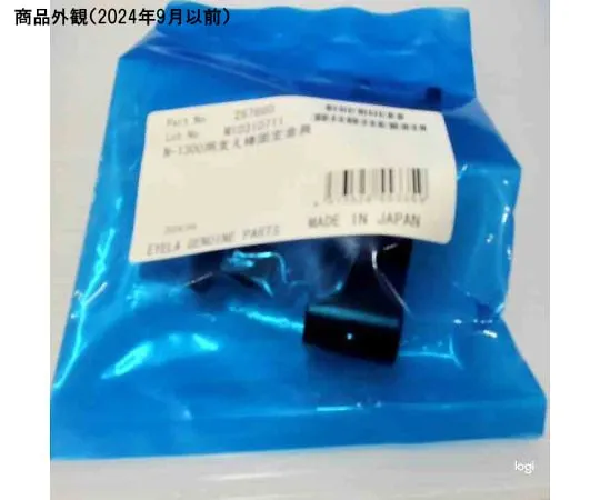 65-0568-03 Support bar fastening fitting