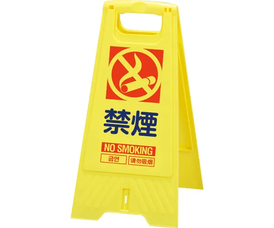 67-7975-93 Floor Stand Non-smoking 80280003YE201