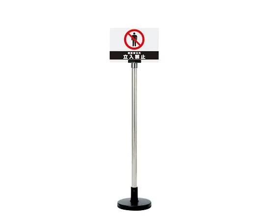 62-6149-44 Signboard Stand Non-Smoking 867-621