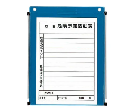 62-0013-15　［Discontinued］Room Name Indication Plate Emergency Bell (Red Text) 50 x 150 x 2 Thickness　320272