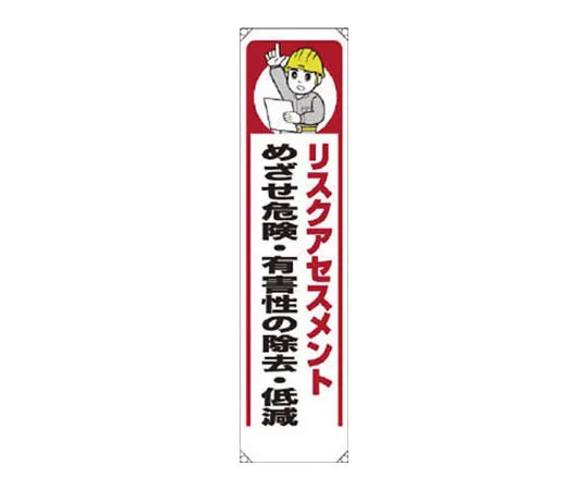 62-0024-92　［Discontinued］Room Name Display Plate Treatment Room Acrylic (White) 80 x 240 x 3 Thickness　35339A