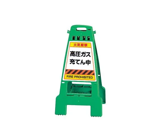 62-6115-40 Sign Stand Green High Pressure Gas Filling 868-894