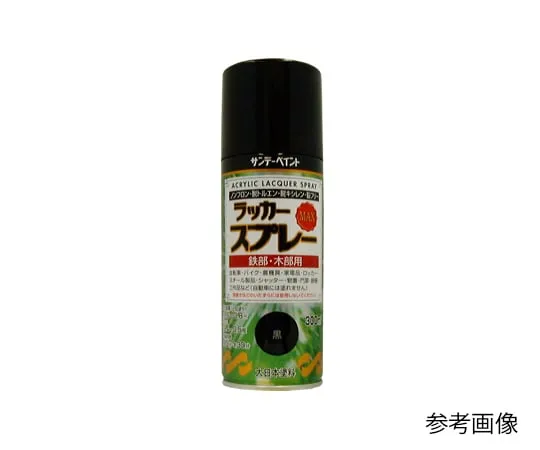 61-4456-38 Lacquer Spray Paint MAX (Flat Blow, Black, 300mL)