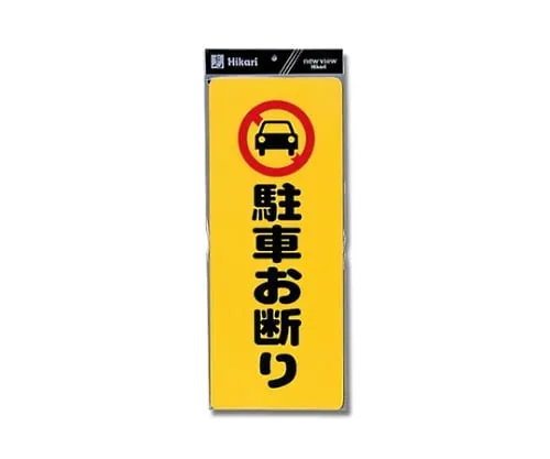 61-7420-70 Parking Declined 180mm x 450mm x 1mm PH4518-1