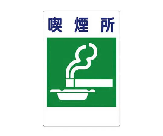 62-0027-80　［Discontinued］JIS Standard Mark Telephone/Eco Uniboard/200 x 400　36331