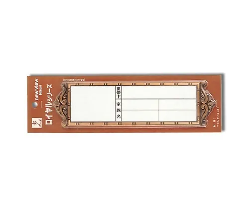 61-7415-22　［Discontinued］Apartment Name Plate　R1983GB-3
