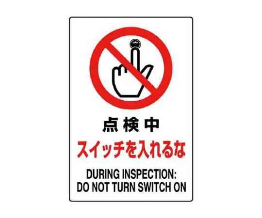 62-0091-02　［Discontinued］Fluid Name Sticker Medium Water Pumping/5 Pack/120 x 60　802212