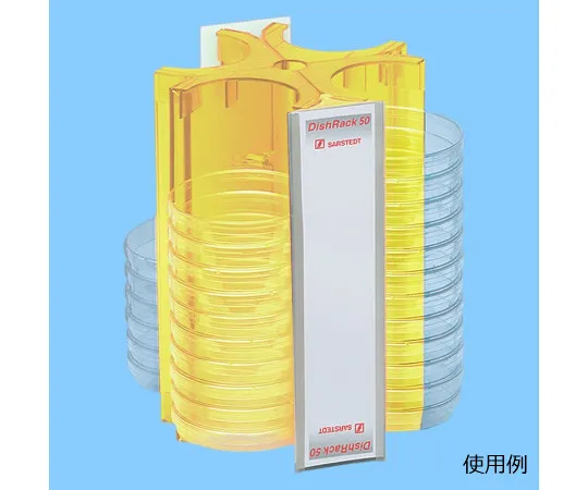 63-2985-09 Dish Rack 50 Yellow 93.1647.002