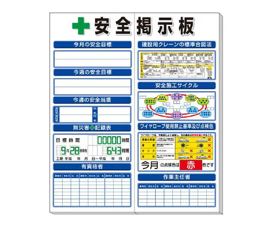 62-0009-50　［Discontinued］Rainproof Temperature/WBGT Value Meter　313942